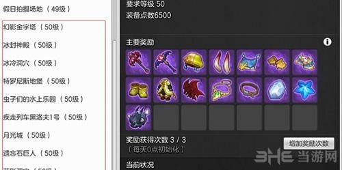 冒险岛怎么把稀有装备变神器？（冒险岛2狂战士武器diy）