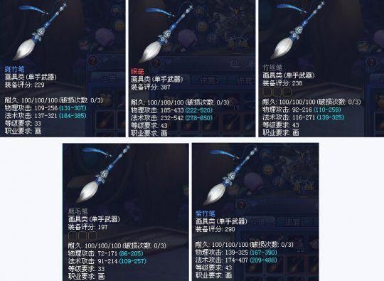 倩女幽魂怎么取出武器里的宝石？（倩女画魂的所有武器图）