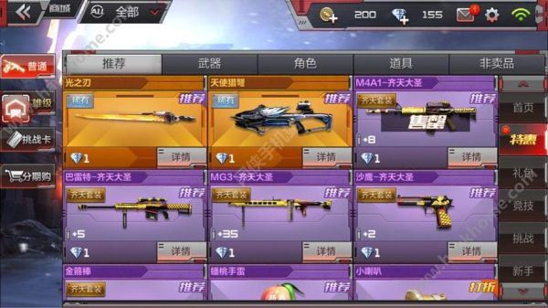 cf手游赚钻石买哪个英雄级武器比较好？（枪战王者所有英雄武器）