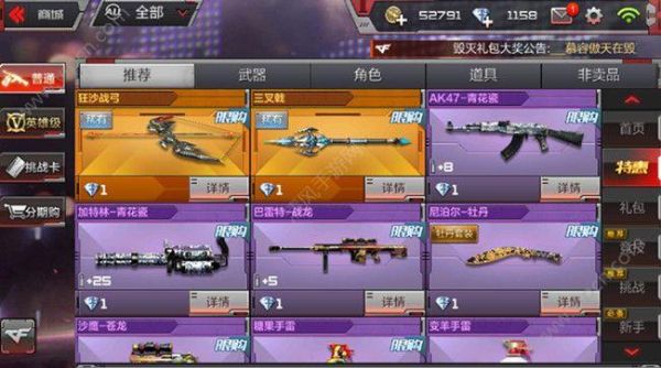 cf手游赚钻石买哪个英雄级武器比较好？（枪战王者所有英雄武器）
