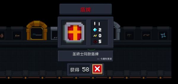 元气骑士不买圣骑士怎么锻造盾牌？（女圣职武器需要锻造吗）