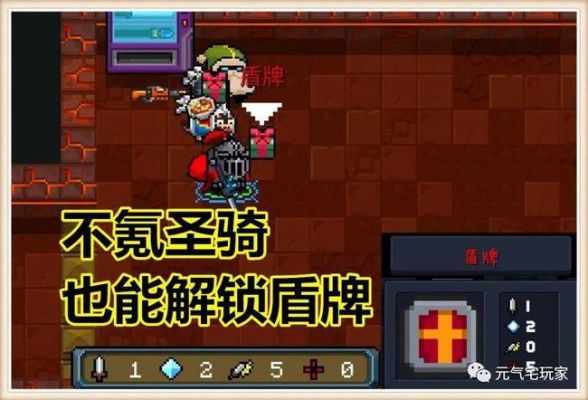 元气骑士不买圣骑士怎么锻造盾牌？（女圣职武器需要锻造吗）