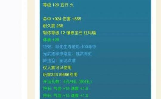梦幻命中怎么算伤害？（梦幻武器命中计算）