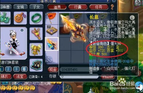 梦幻命中怎么算伤害？（梦幻武器命中计算）
