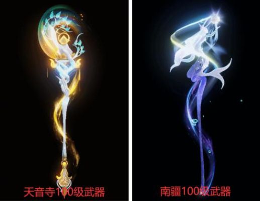 梦幻新诛仙武器怎么发光？（梦幻诛仙武器18）