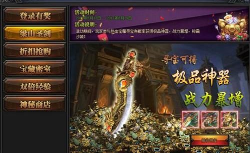 梁山十八将武器？（梁山传奇 武器去哪打）