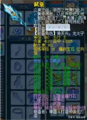 梦幻仙族不磨武器为什么那么贵？（梦幻武器没耐久值钱吗）