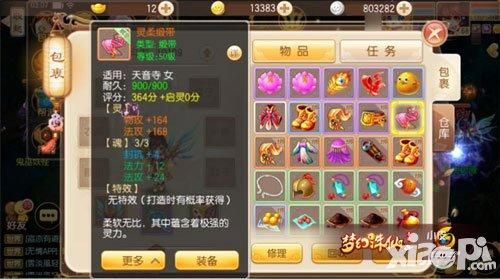 梦幻新诛仙和尚带什么法宝？（梦幻诛仙武器15套）