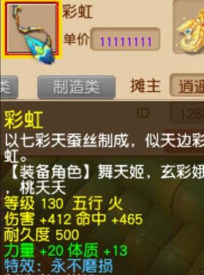 梦幻仙族不磨武器为什么那么贵？（梦幻武器没耐久值钱吗）