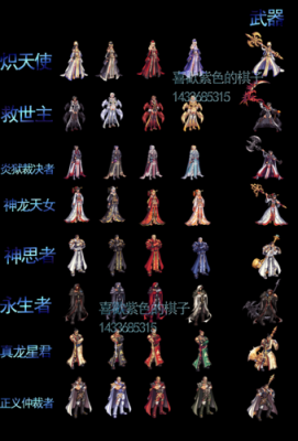 女圣职武器装扮怎么获得？（女圣职国庆武器装扮）