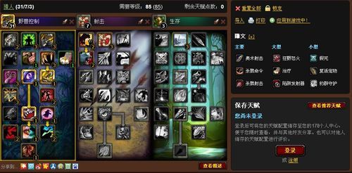 tbc兽王猎人pve输出循环顺序？（猎人武器射速）