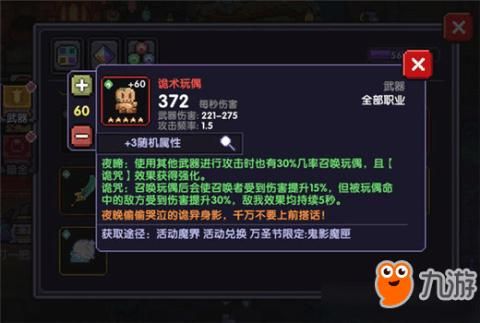 我的勇者魔神限定武器？（魔神带什么传说武器）