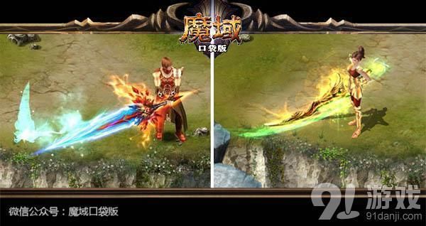 魔域的武器怎么才可以发光？（魔域怎么让武器带光）