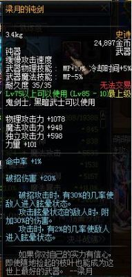 帕拉丁武器幻化推荐？（帕拉丁送的武器装扮）