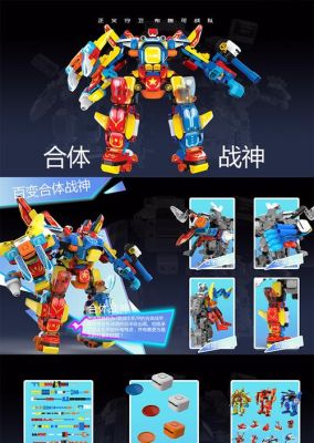 破空战神光辉战神四合体怎么拼？（08 合体武器）