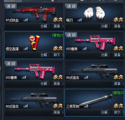12个奥林匹克神分别拿什么武器？（12号武器）