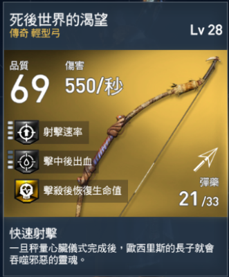 刺客信条起源，武器升级，为啥1升12级和11升12级要的钱一样?那之前那等级不是白花钱了吗？（1.12做任务武器）