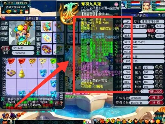 神木符石组合怎么搭配？（109神木林武器浮石）