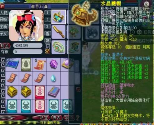 神木符石组合怎么搭配？（109神木林武器浮石）