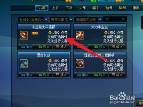 正式服满级后如何获取装备？（15年武器装扮还能出么）