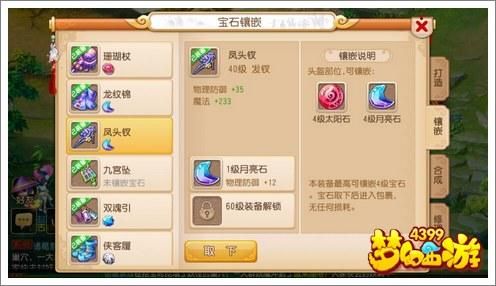 方寸山带什么宝石合适？（175方寸武器打什么宝石）