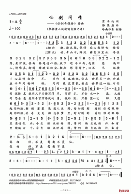 仙剑情缘歌词？（2017剑灵水月情缘武器）