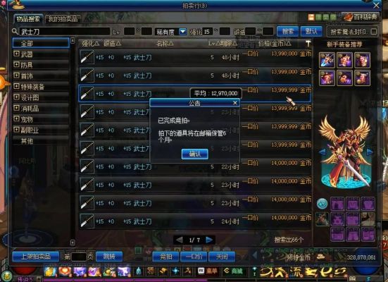 dnf武器增幅10和11区别？（2017国庆武器强化）