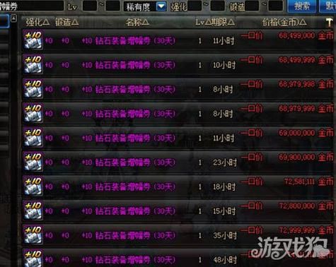 dnf武器增幅10和11区别？（2017国庆武器强化）