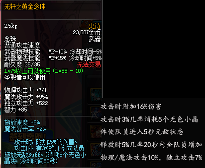 法驱带什么史诗装备？（2017法驱用什么武器）