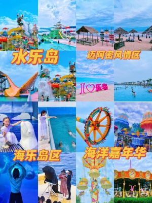 乐岛海洋王国取票流程？（2017国庆武器装扮礼盒大海凭证）
