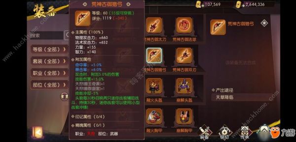 侍魂胧月荒古武器升级？（2017时空武器升级）