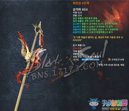 剑灵泰王武器？（2017剑灵土豪武器）