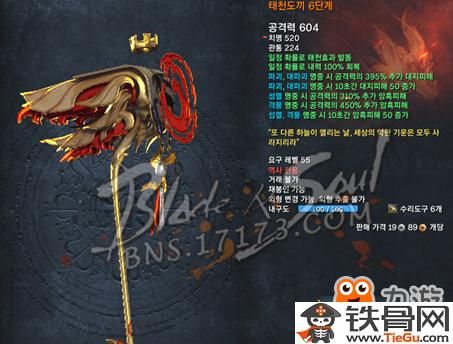 剑灵泰王武器？（2017剑灵土豪武器）