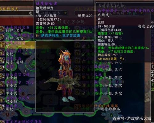 wow3.35射击猎人输出宏？（35级猎人武器）