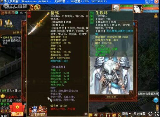 大话西游2男人武器怎么选？（2级人剑的武器大师）