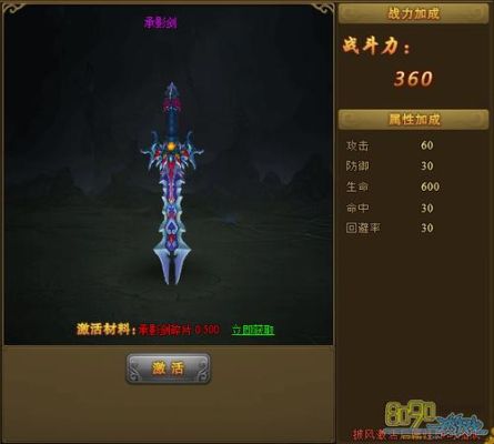 热血江湖2转剑用什么武器好？（2级人剑的武器图片）