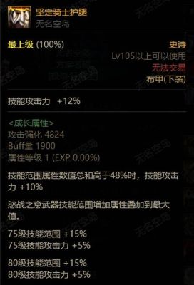 百分比职业搬砖武器要强化多少？（90搬砖武器）