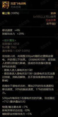 百分比职业搬砖武器要强化多少？（90搬砖武器）