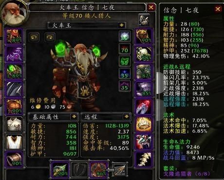 关于WOW3.3.5奥法输出宏的问题？（3.35武器战打断宏）
