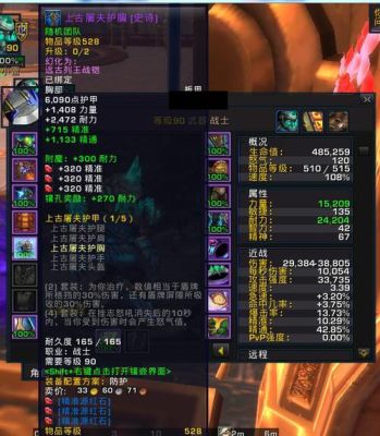 武器战pvp宝石附魔选择？（60年代pvp战士武器附魔）