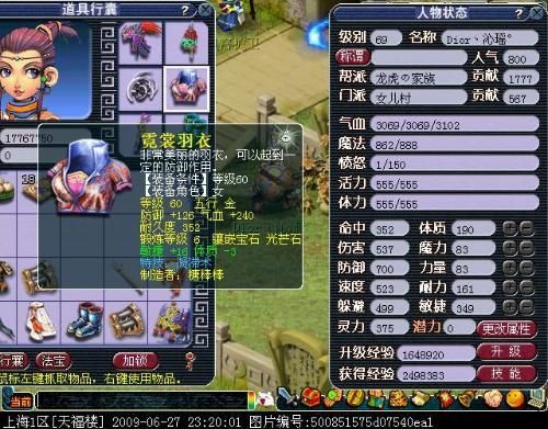69女儿村任务能秒多少伤害？（69女儿武器）