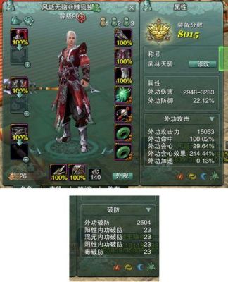剑网三天策pvp怎么配装？（7.3武器战配装）