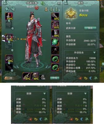 剑网三天策pvp怎么配装？（7.3武器战配装）