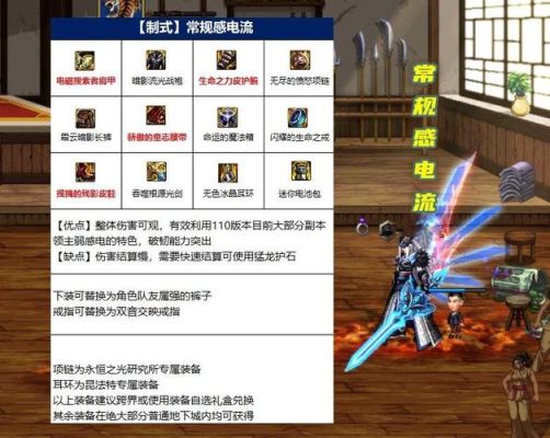 110版本剑魂拿什么武器？（90地下城剑魂武器排名）