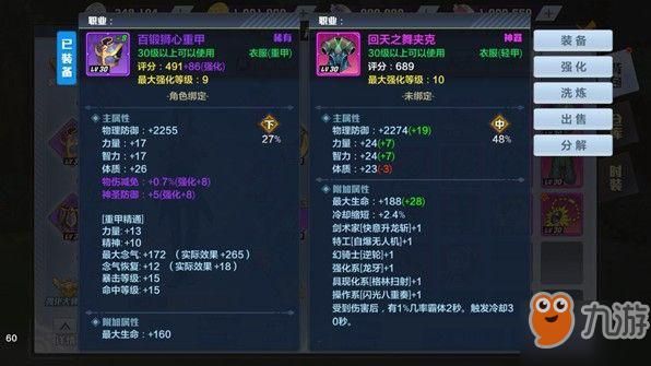 猎人手游幻骑士40到60级装备选择？（60级武器卡星）