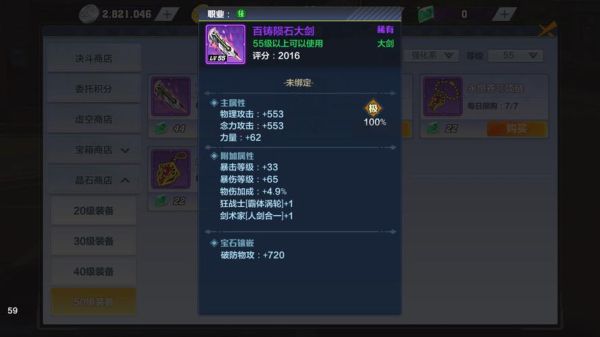猎人手游幻骑士40到60级装备选择？（60级武器卡星）