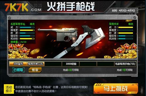 为什么7k7k特战英雄玩不了？（7k7k特战英雄金币武器）
