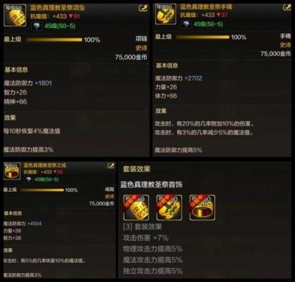 DNF60级枪炮师应该穿什么装备和首饰来一套回答全的懂的？（60版本枪炮武器）