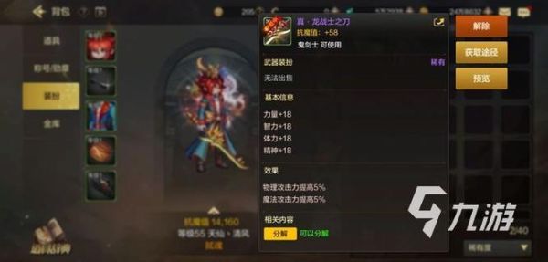 剑魂攻速空血流如何附魔？（7.2武器战士附魔）