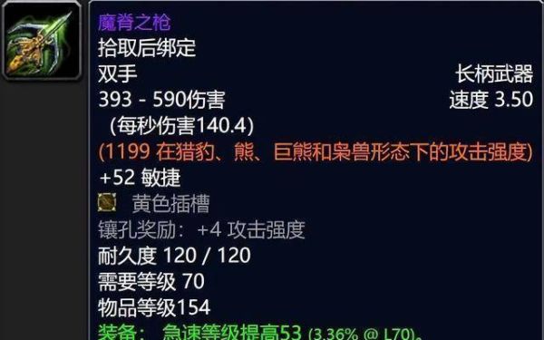 前夕双持邪dk带什么武器？（7.2邪dk拿什么武器）